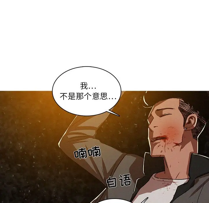 迷失天堂第9章