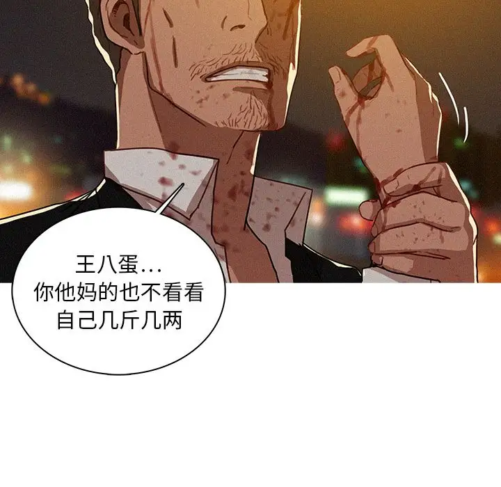 迷失天堂第9章