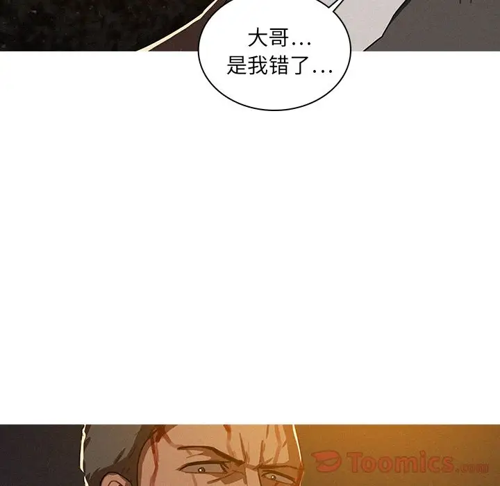 迷失天堂第9章