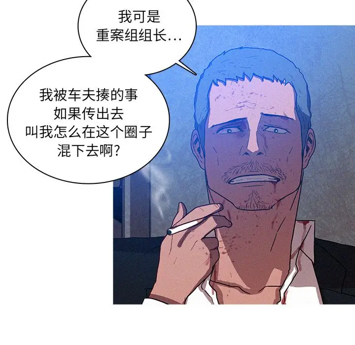 迷失天堂第9章