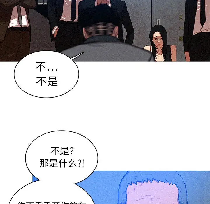 迷失天堂第9章