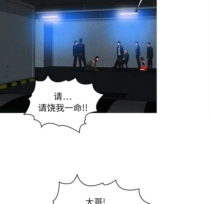迷失天堂第9章