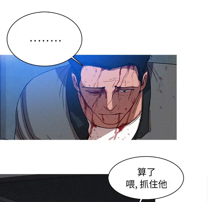 迷失天堂第9章