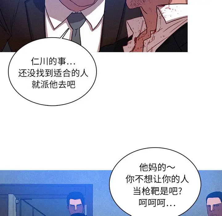 迷失天堂第9章