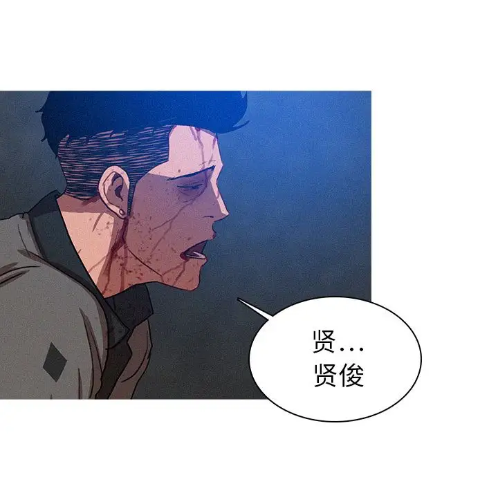 迷失天堂第9章