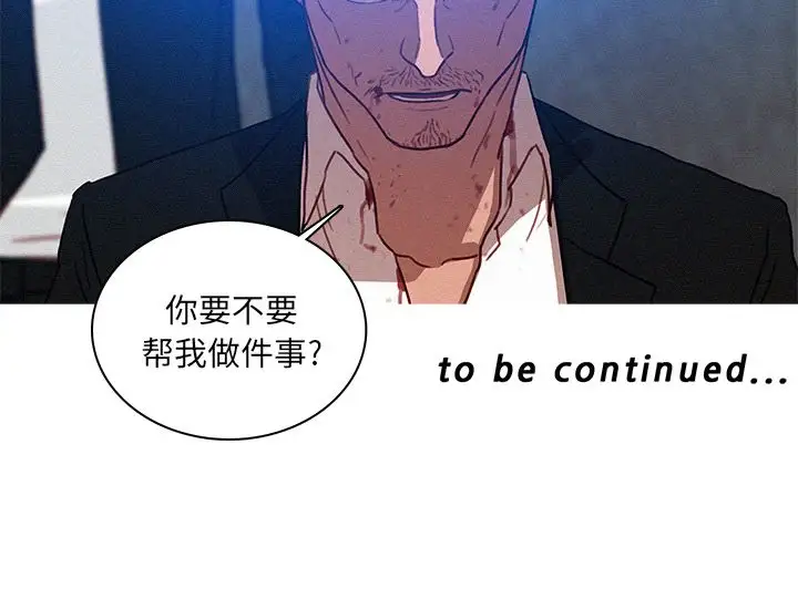 迷失天堂第9章