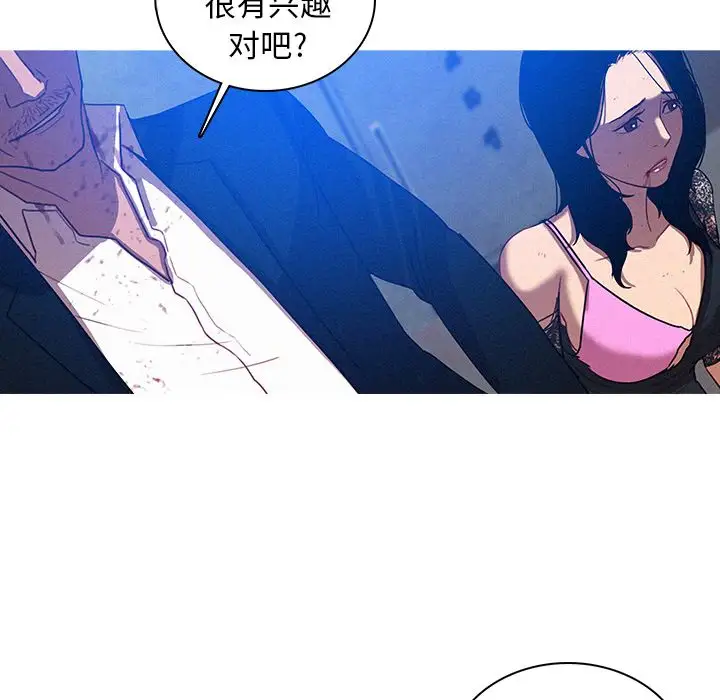 迷失天堂第10章