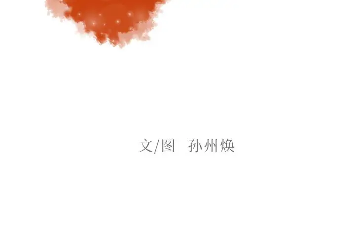 迷失天堂第11章