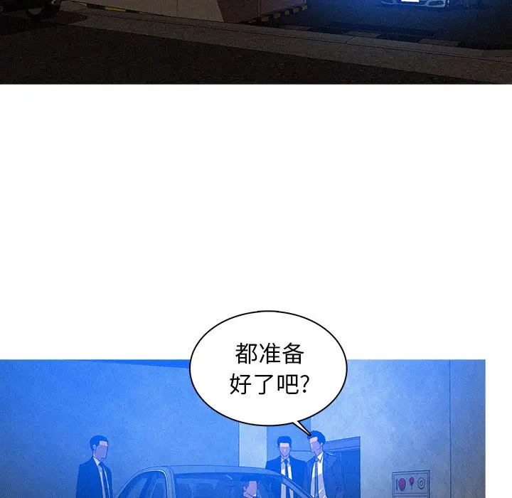 迷失天堂第11章