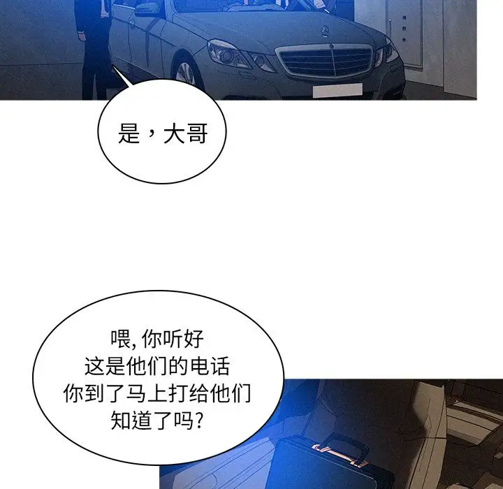迷失天堂第11章