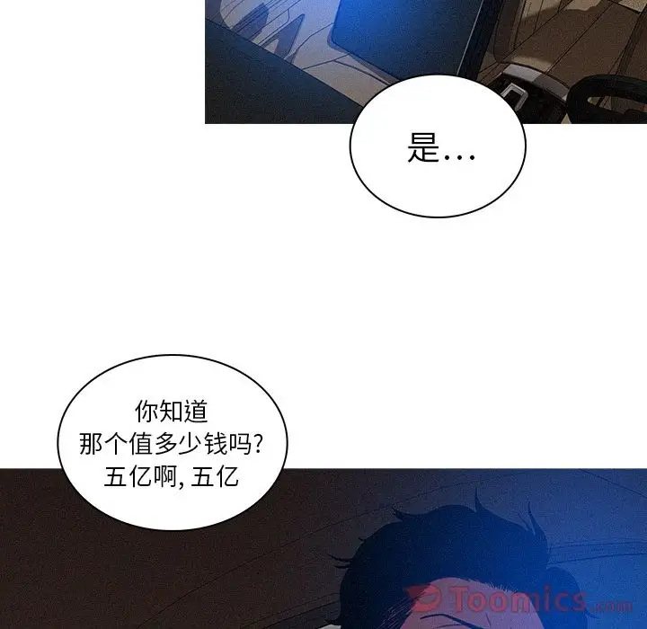 迷失天堂第11章