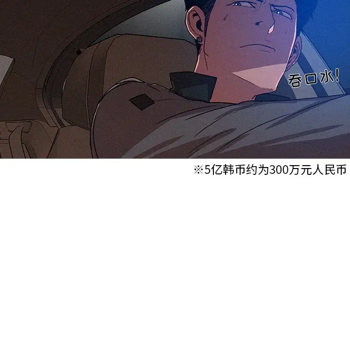 迷失天堂第11章
