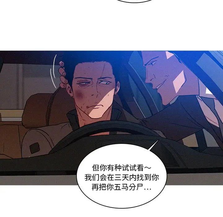 迷失天堂第11章