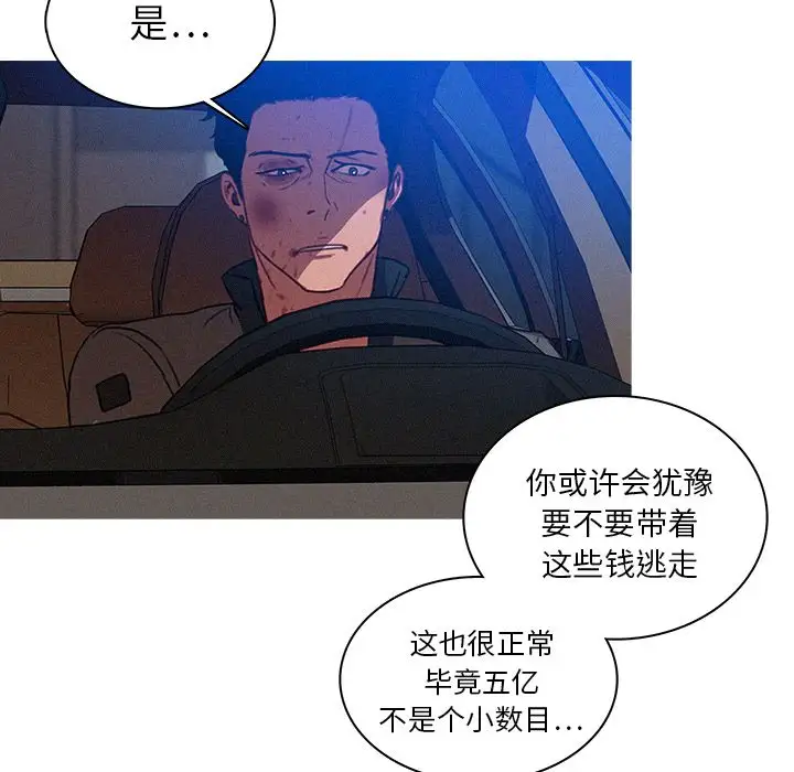 迷失天堂第11章