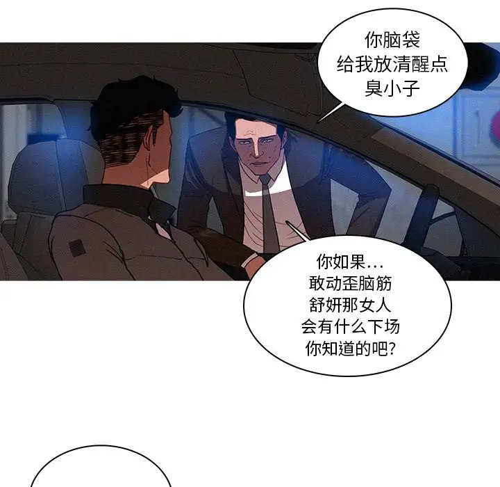 迷失天堂第11章