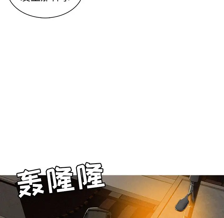 迷失天堂第11章