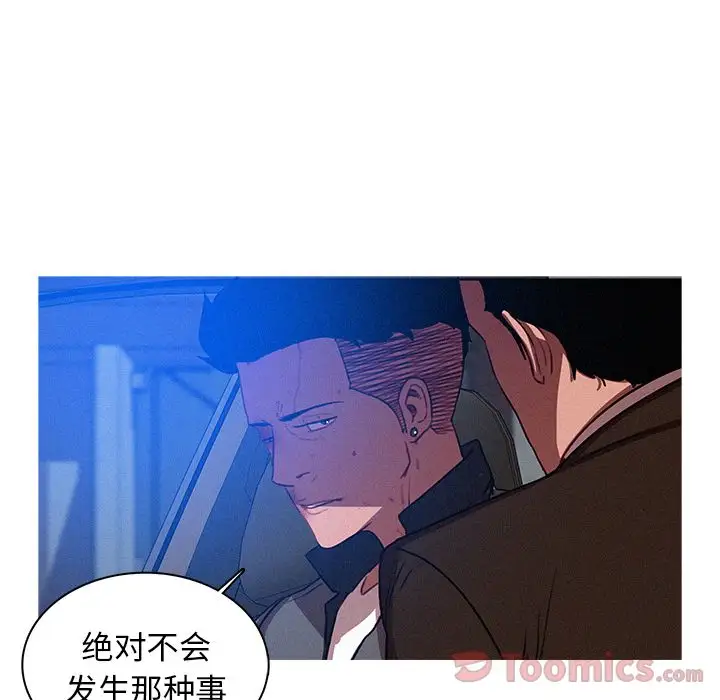 迷失天堂第11章