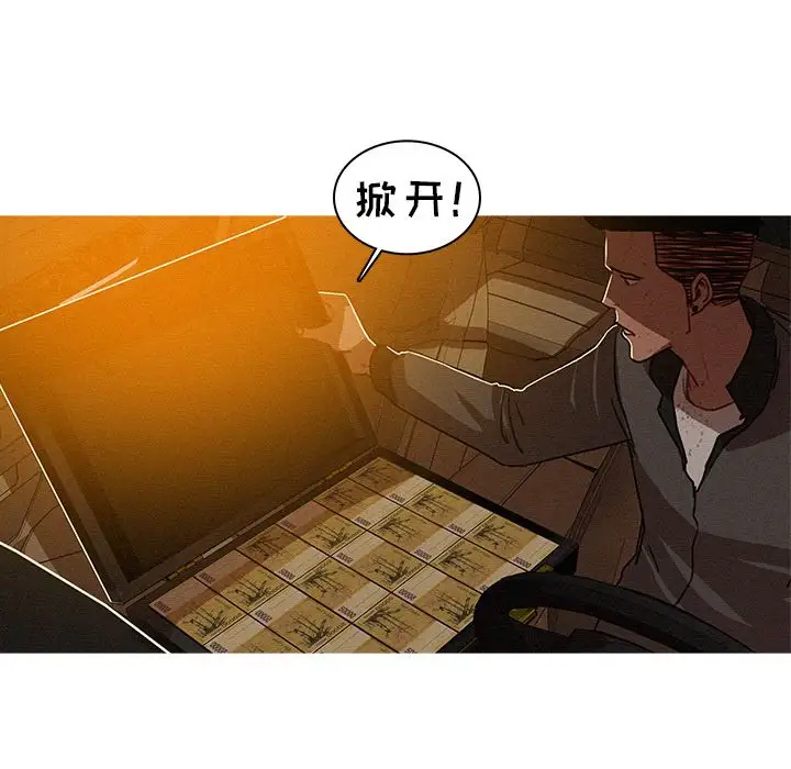 迷失天堂第11章