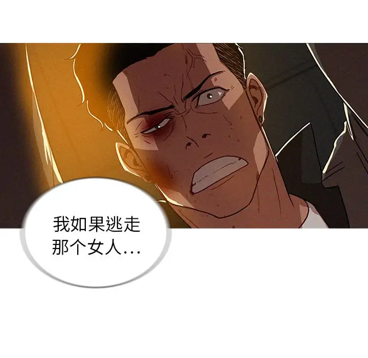 迷失天堂第11章