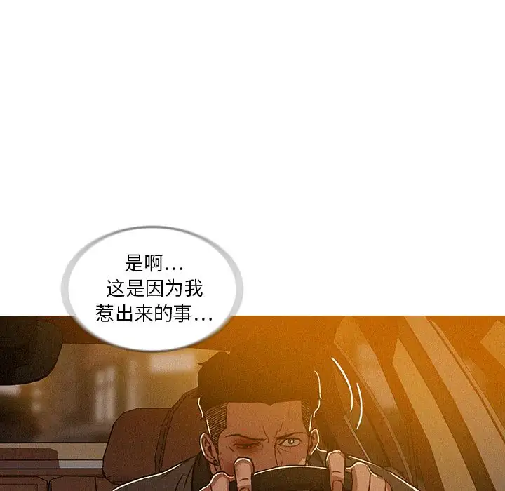 迷失天堂第11章