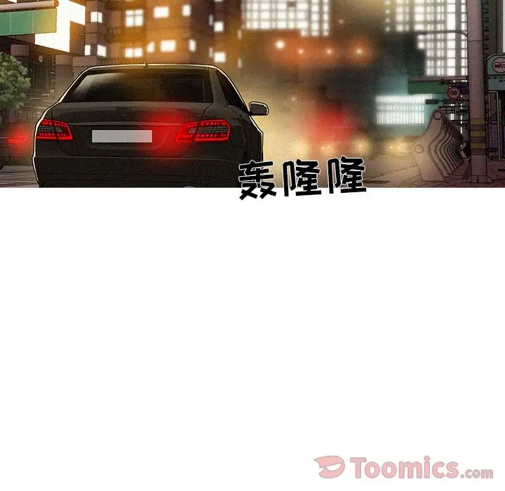 迷失天堂第11章