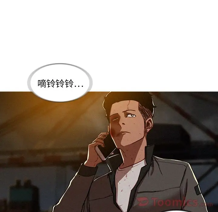 迷失天堂第11章