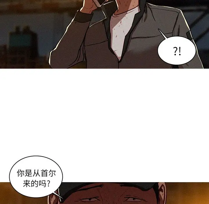 迷失天堂第11章