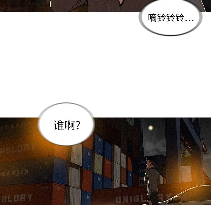 迷失天堂第11章