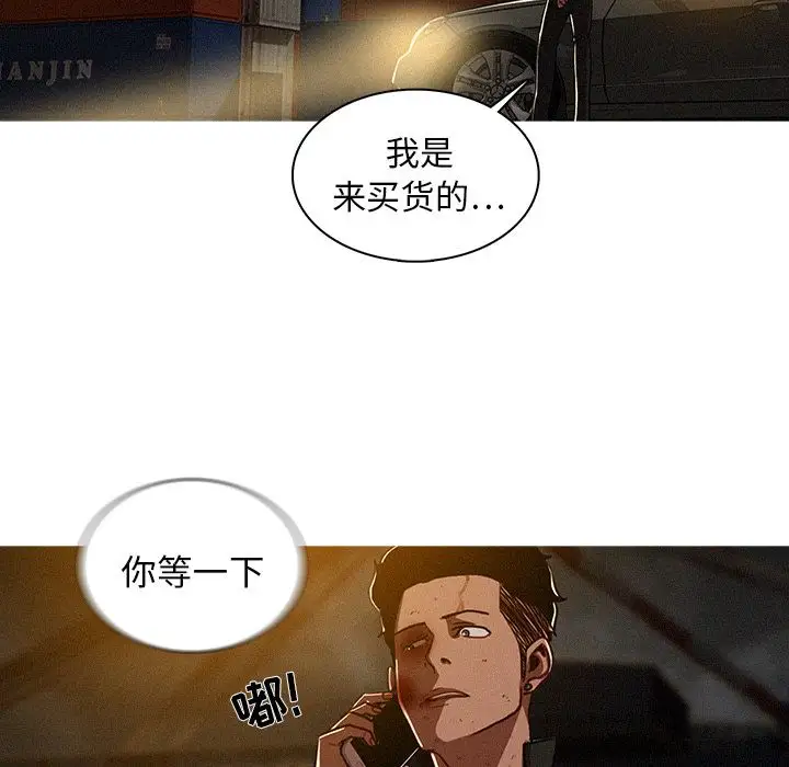 迷失天堂第11章