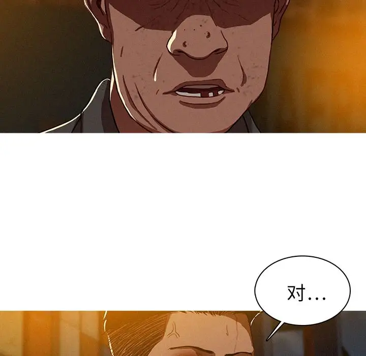 迷失天堂第11章