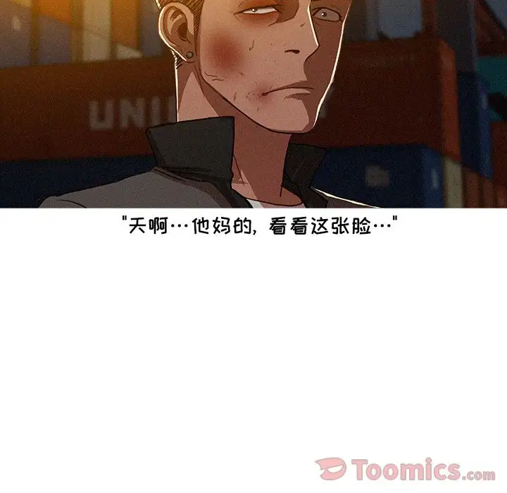 迷失天堂第11章