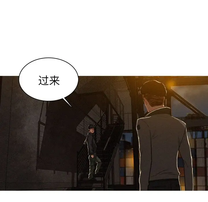 迷失天堂第11章
