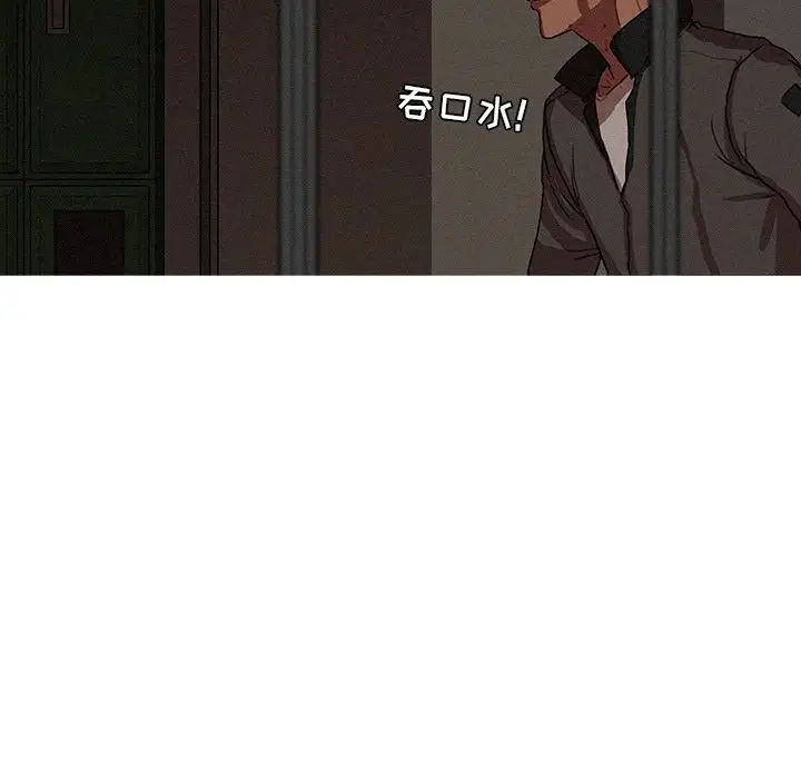 迷失天堂第11章