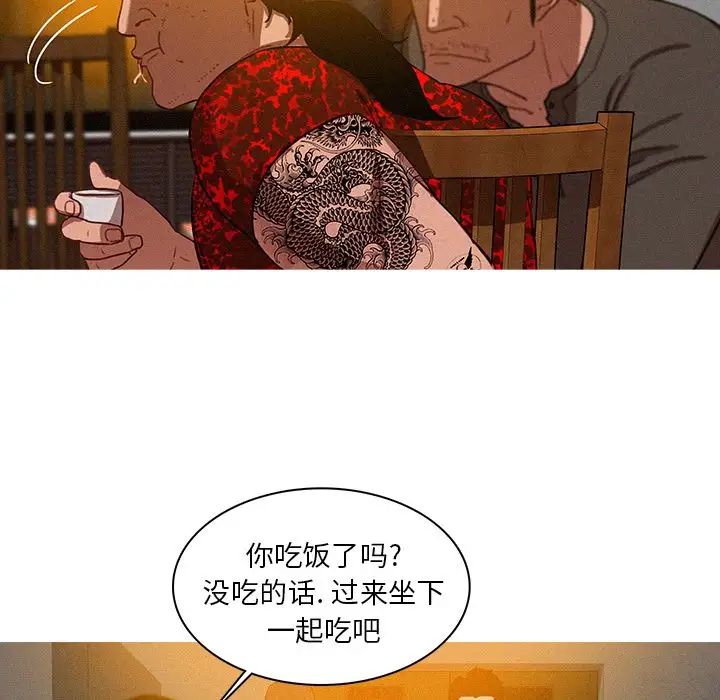 迷失天堂第11章