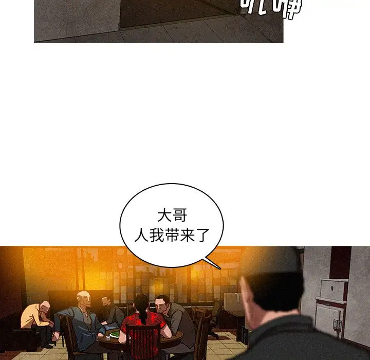 迷失天堂第11章