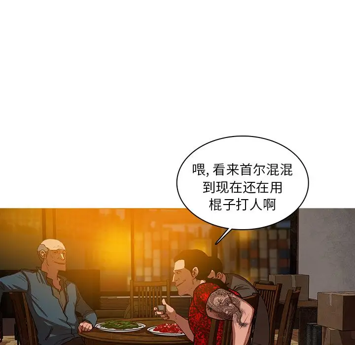 迷失天堂第11章
