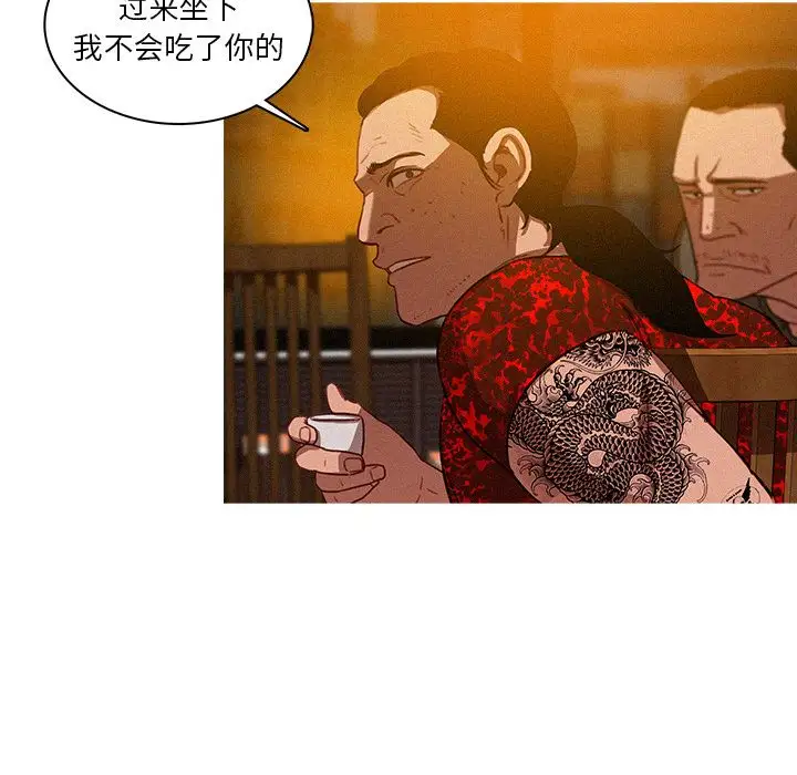 迷失天堂第11章