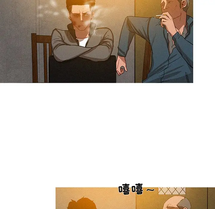 迷失天堂第11章