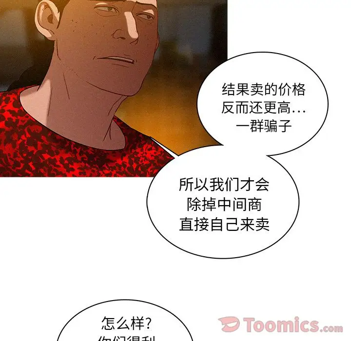 迷失天堂第11章