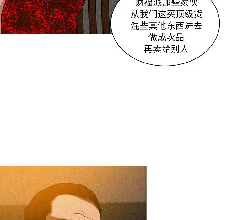 迷失天堂第11章