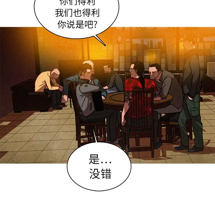 迷失天堂第11章