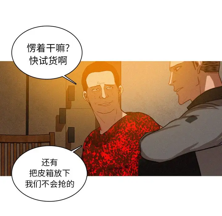 迷失天堂第11章