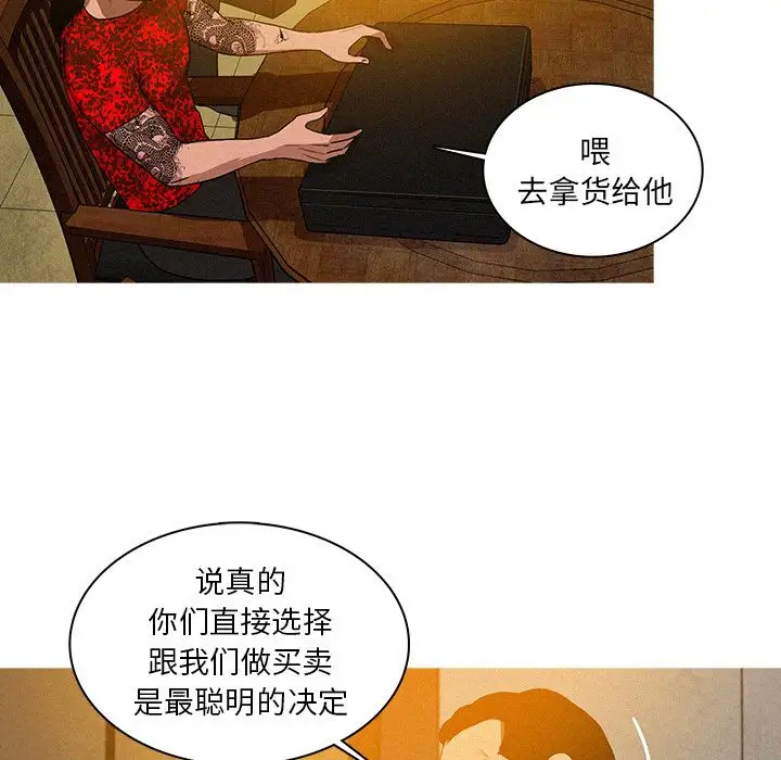 迷失天堂第11章