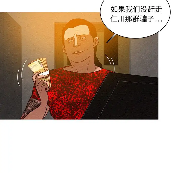 迷失天堂第11章