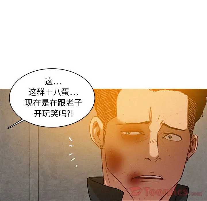 迷失天堂第11章