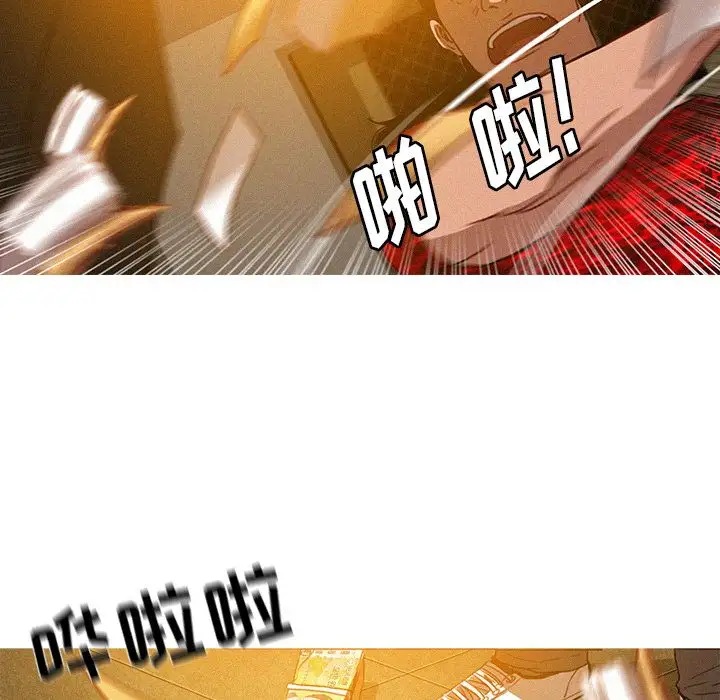 迷失天堂第11章