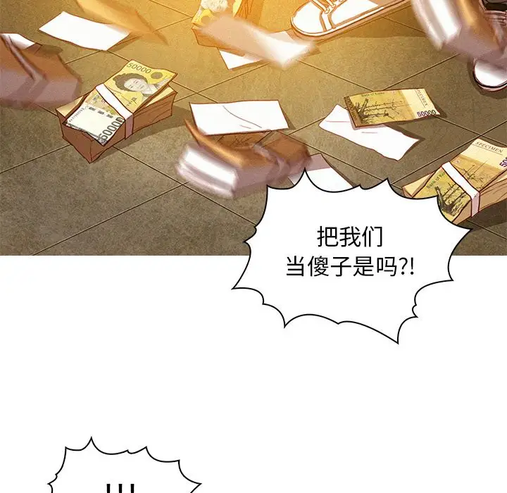 迷失天堂第11章