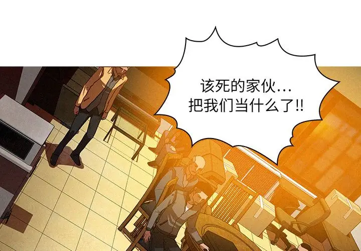 迷失天堂第12章