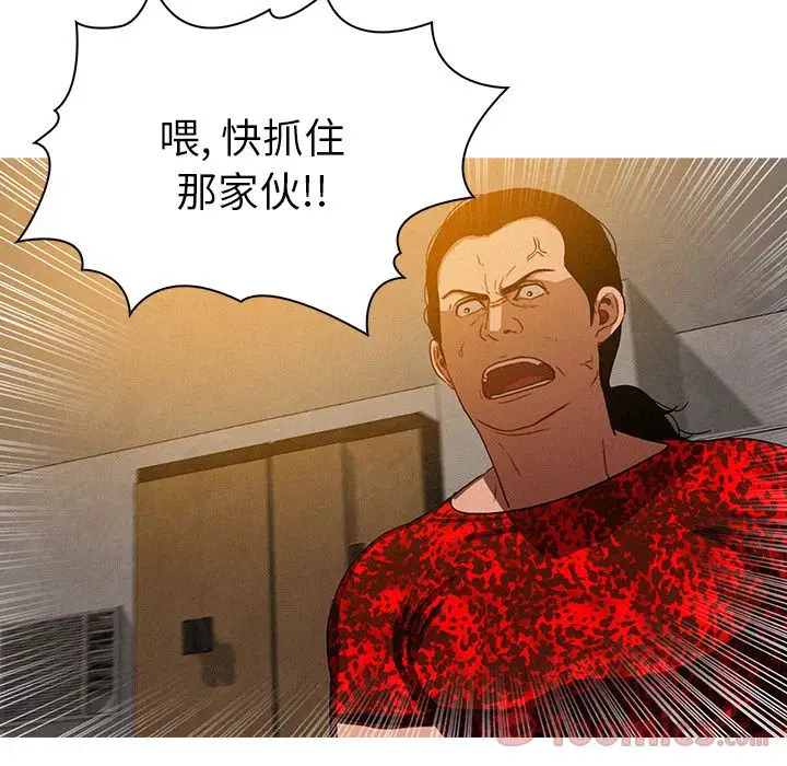 迷失天堂第12章