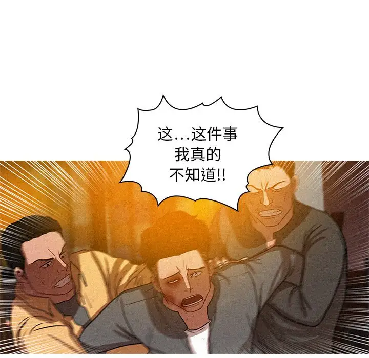 迷失天堂第12章